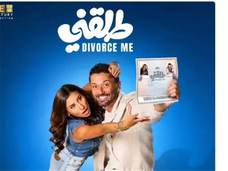 دينا الشربيني تعلن عن بوستر فيلم 