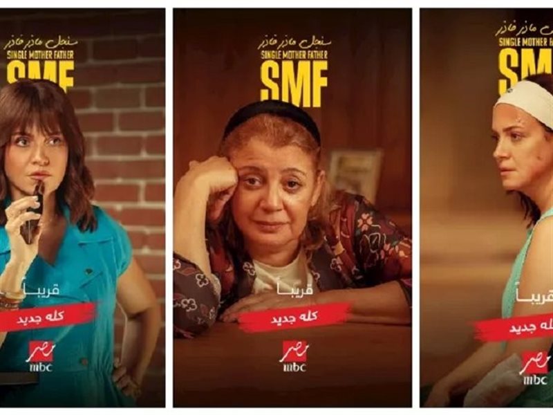 موعد عرض مسلسل 