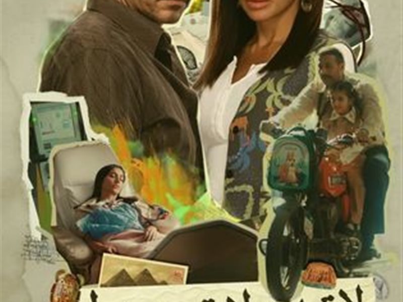 مسلسل لا ترد ولا تستبدل