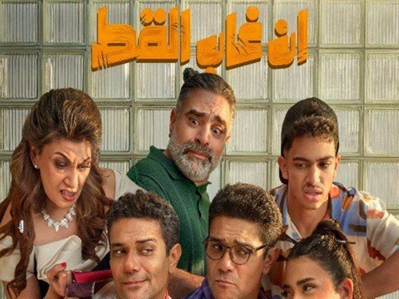 إيرادات السينما أمس| 