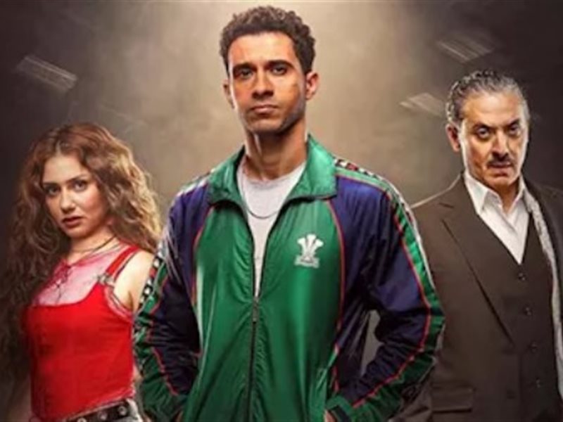 مسلسل «بطل العالم» يتصدر التريند قبل عرضه ويشعل حماس الجمهور