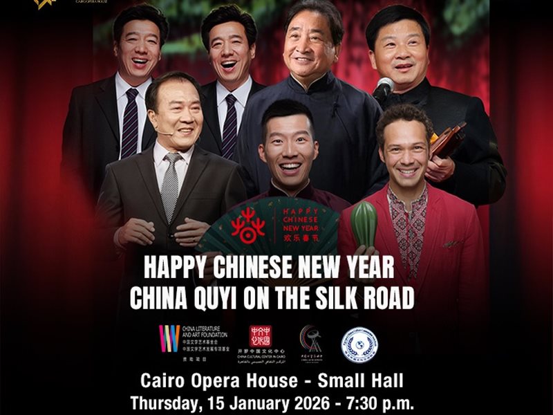 بهجة الربيع الصيني في دار الأوبرا المصرية.. فنون شعبية صينية على المسرح الصغير