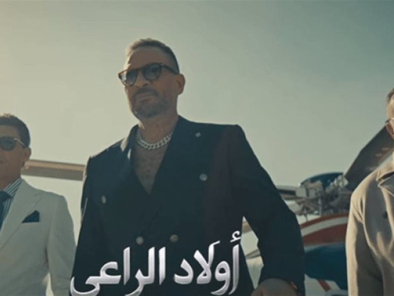 ماجد المصري بين الخير والشر في برومو «أولاد الراعي» رمضان 2026