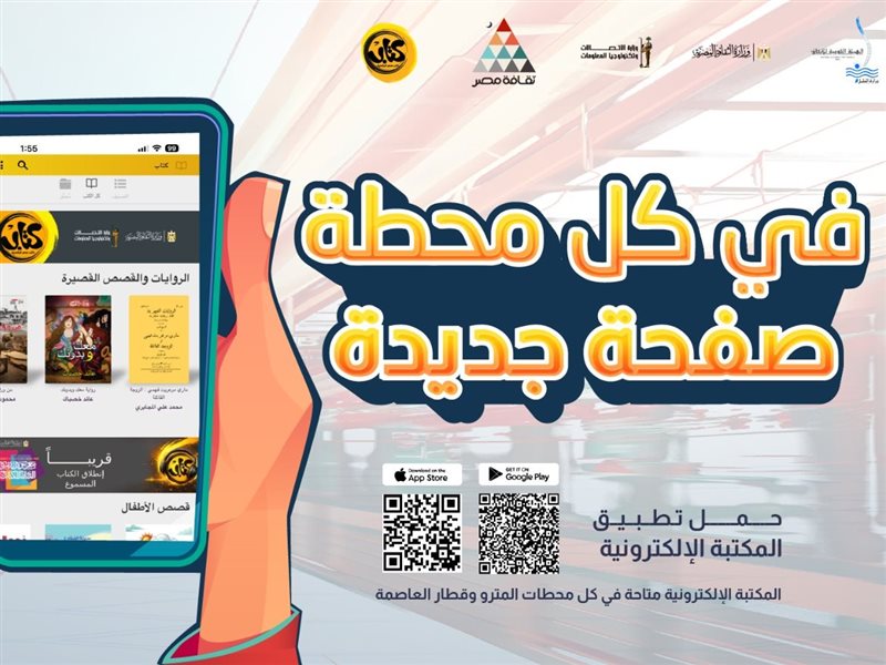 حملة تعريفية لتطبيق 