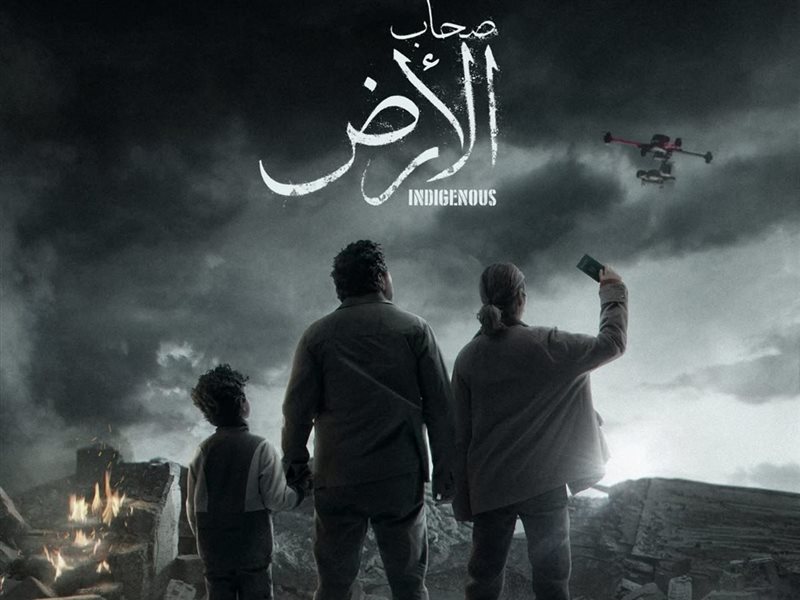 قصة حب تولد من رحم الحرب بين منة شلبي وإياد نصار بمسلسل 