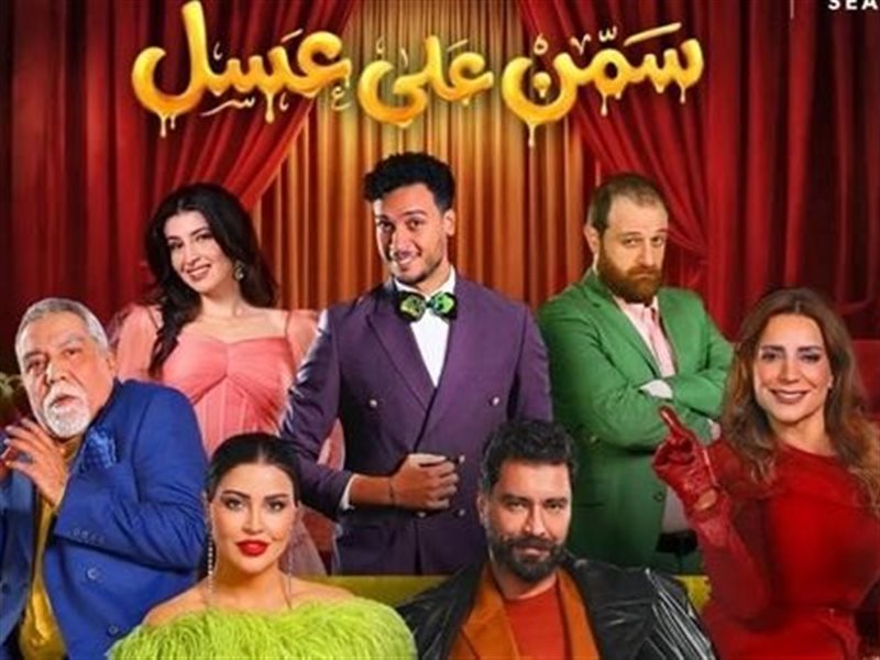 موعد عرض مسرحية 