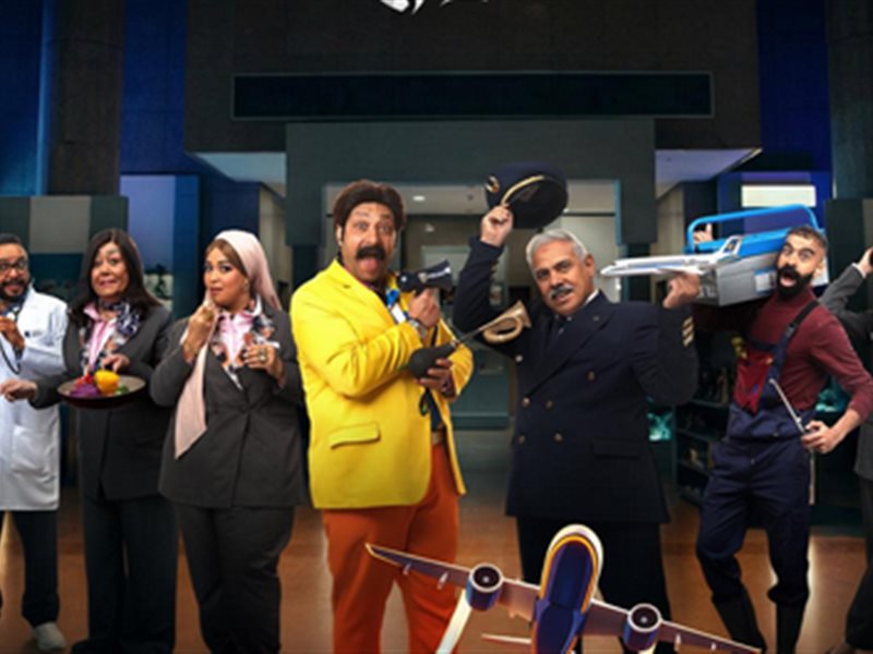 مسلسل السوق الحرة