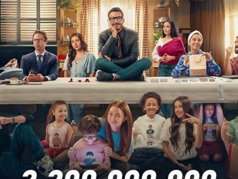 أبطال مسلسل لعبة وقلبت بجد 