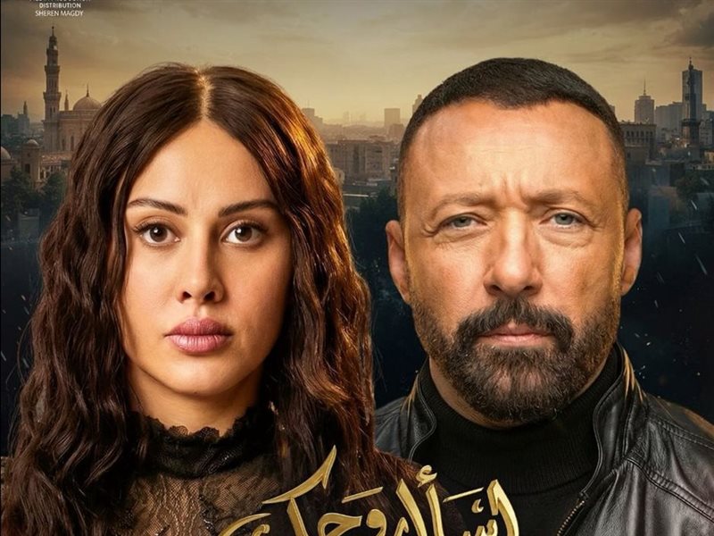 مسلسل اسأل روحك