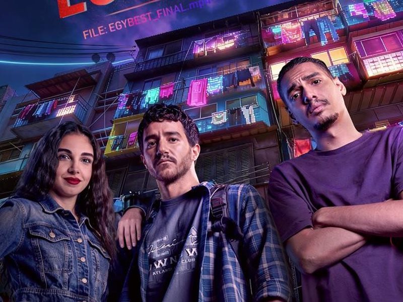 بوستر فيلم إيجي بست 