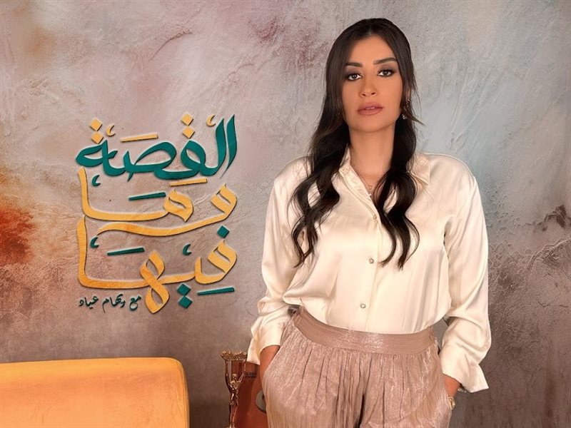 القصة وما فيها