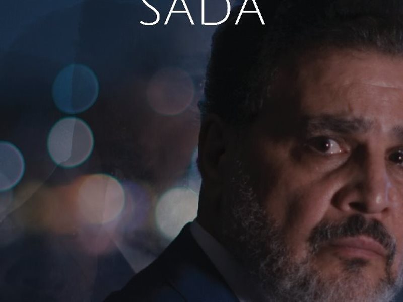 بوستر فيلم صدى