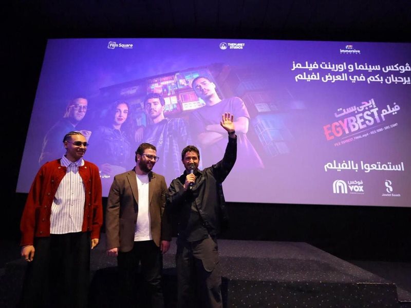 فيلم إيجي بيست