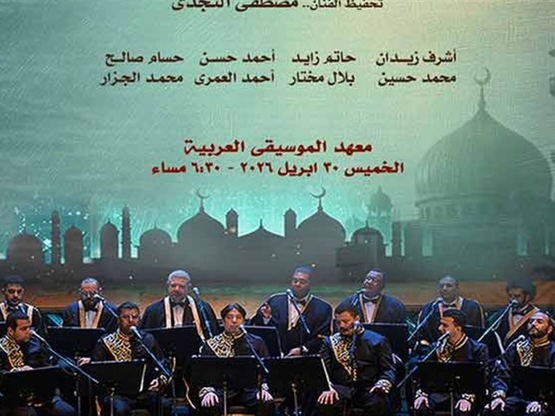 بوستر  للإنشاد الديني على مسرح معهد الموسيقى العربية