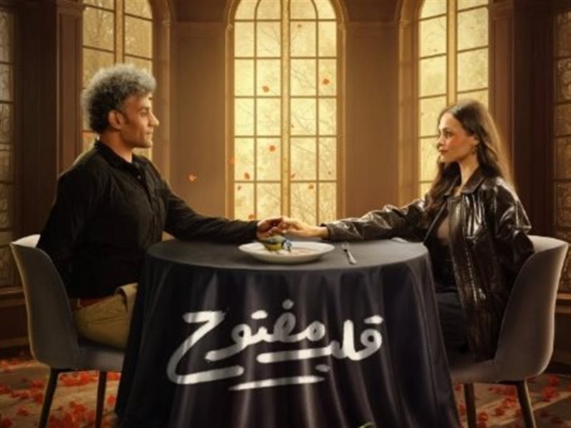 مسلسل قلب مفتوح