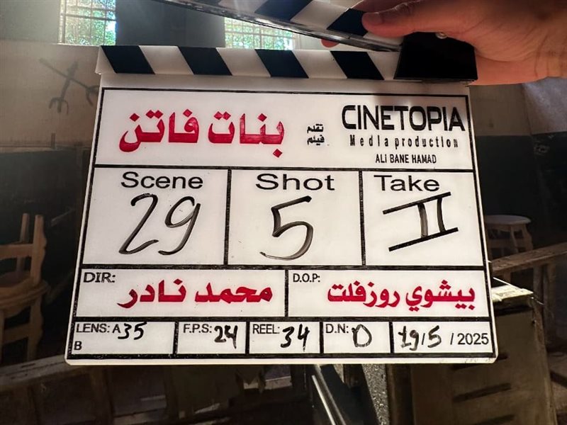 فيلم بنات فاتن