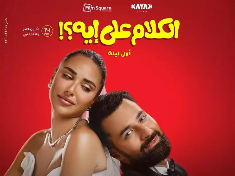 من فيلم 