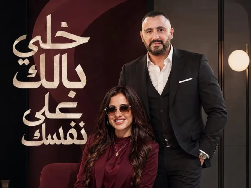 ياسمين عبد العزيز تروج لفيلمها 