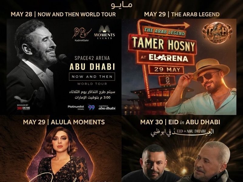 خريطة حفلات عيد الأضحى 2026.. نجوم الغناء يتنافسون بين القاهرة ودبي وأبوظبي والعلا