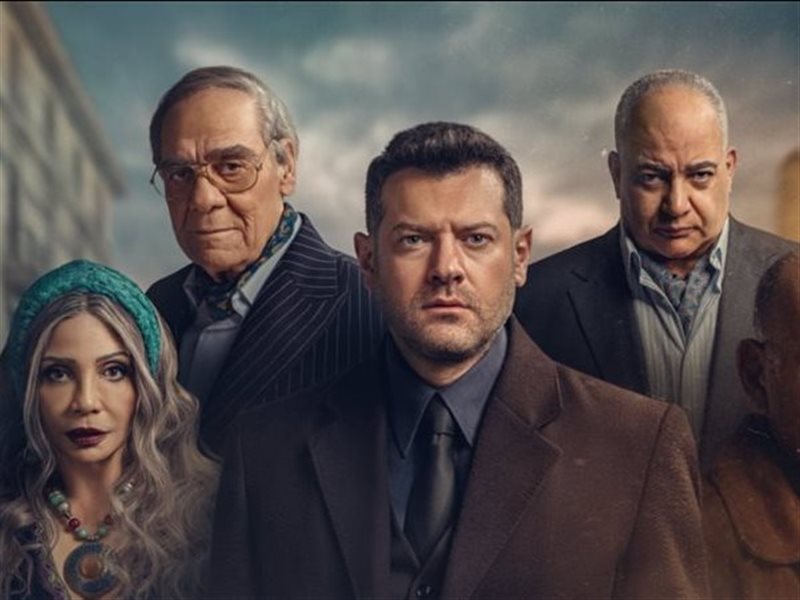 مسلسل الفرنساوي