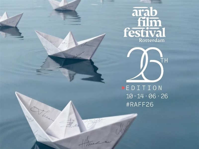 بوستر مهرجان الفيلم العربي بروتردام