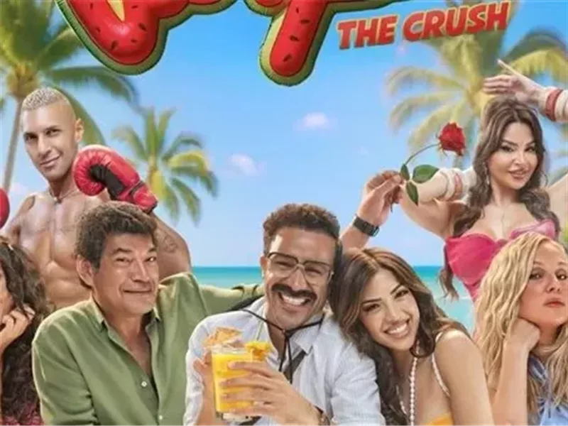 فيلم الكراش