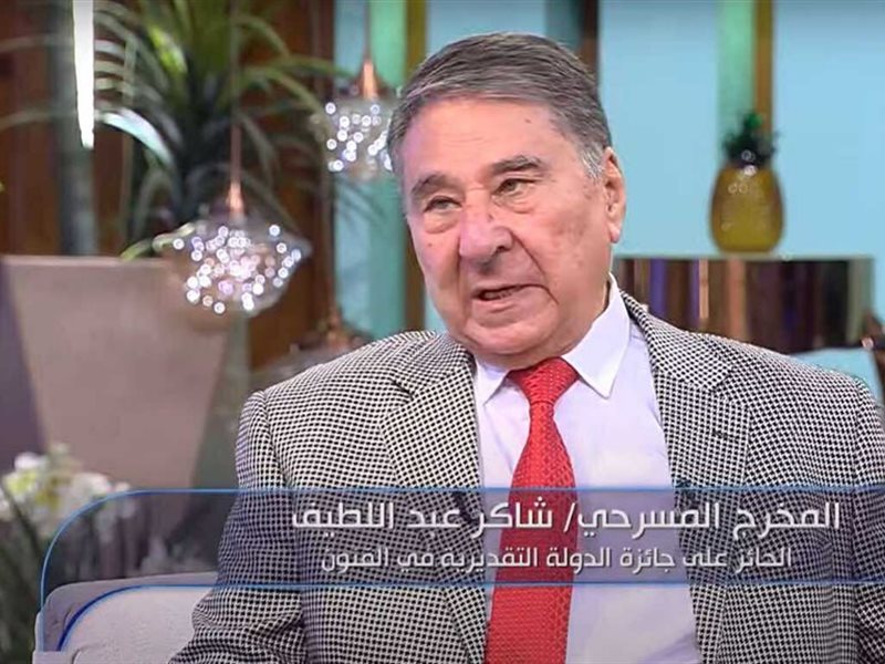 المخرج شاكر عبداللطيف