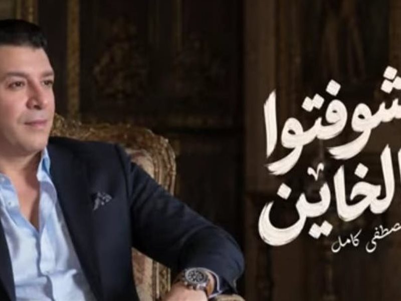 مصطفى كامل