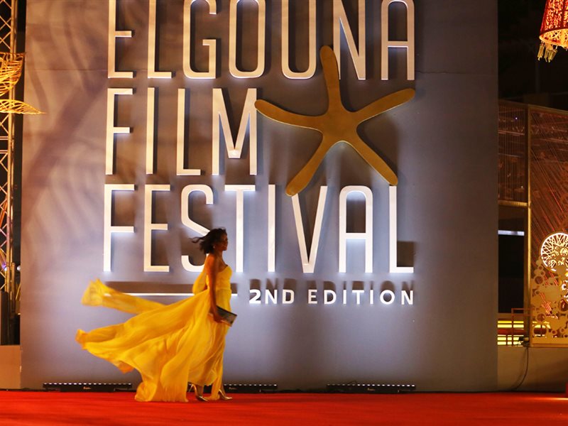 مهرجان الجونة السينمائي