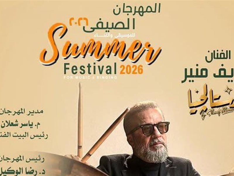 شريف منير يستعد لإحياء حفل نوستالجيا على المسرح المكشوف بدار الأوبرا