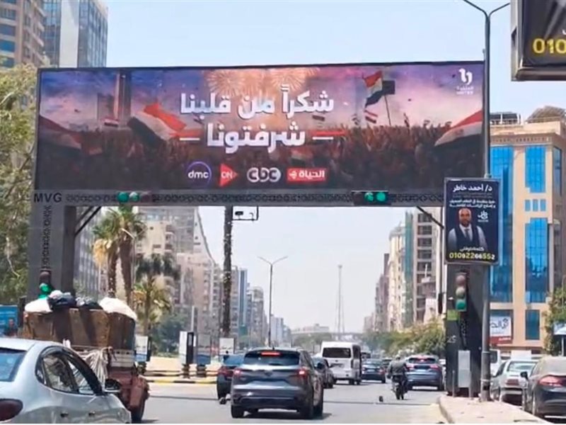 شكرًا من قلبنا.. شرفتونا