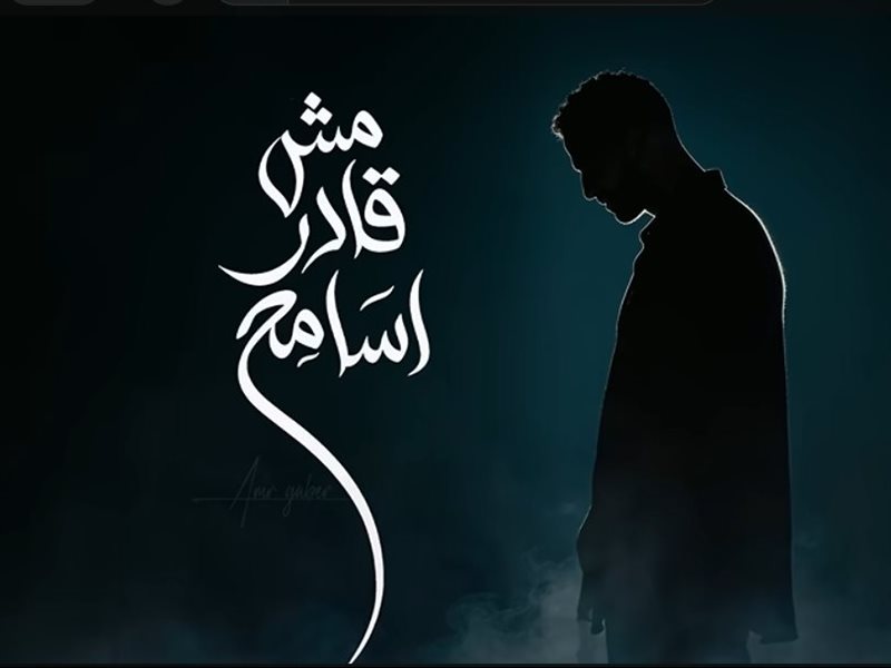 عمرو جابر
