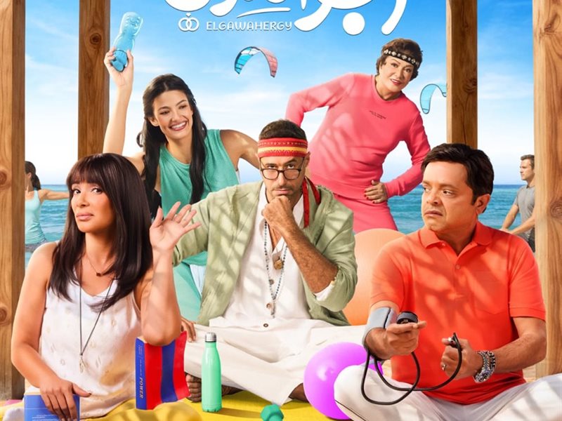 فيلم الجواهرجي