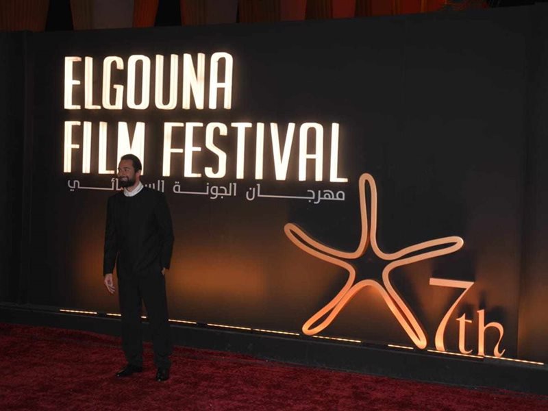 مهرجان الجونة السينمائي