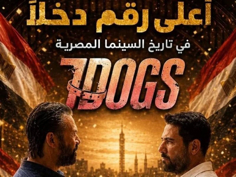 فيلم 7Dogs