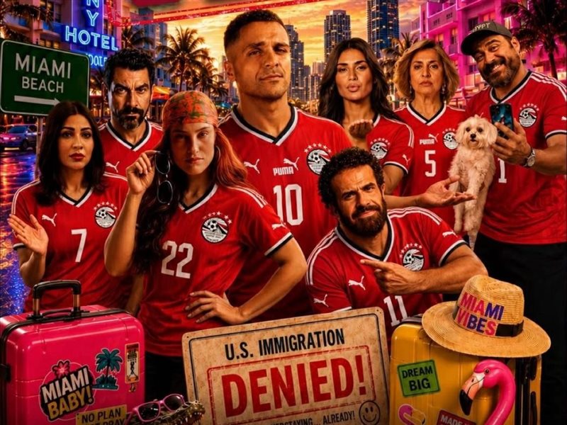 فيلم فيزا