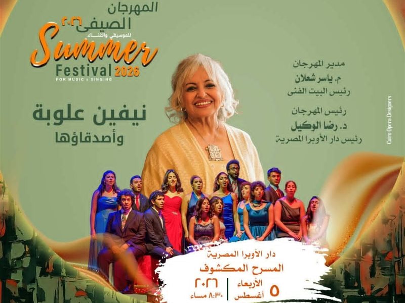 نيفين علوبة 