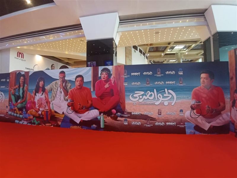 الجواهرجي