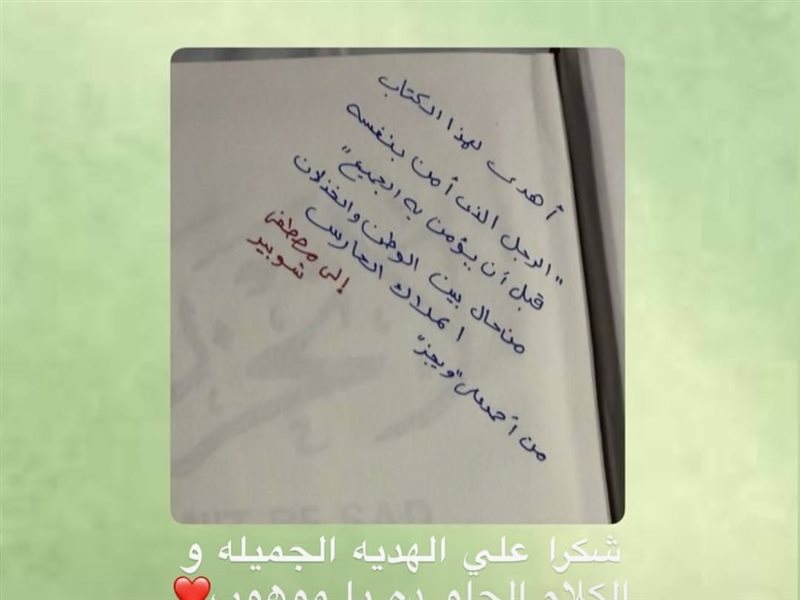 ويجز يهدي مصطفى شوبير كتاب