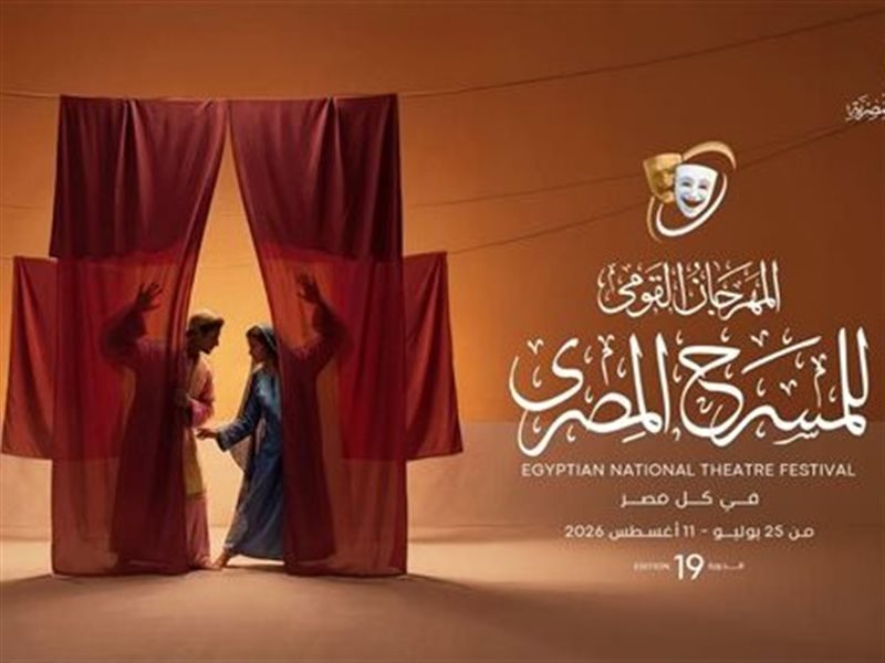 القومي للمسرح 