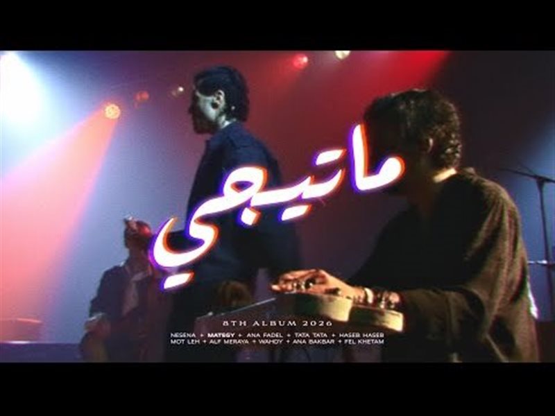 ألبوم كايروكي