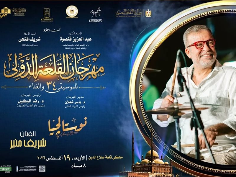 شريف منير