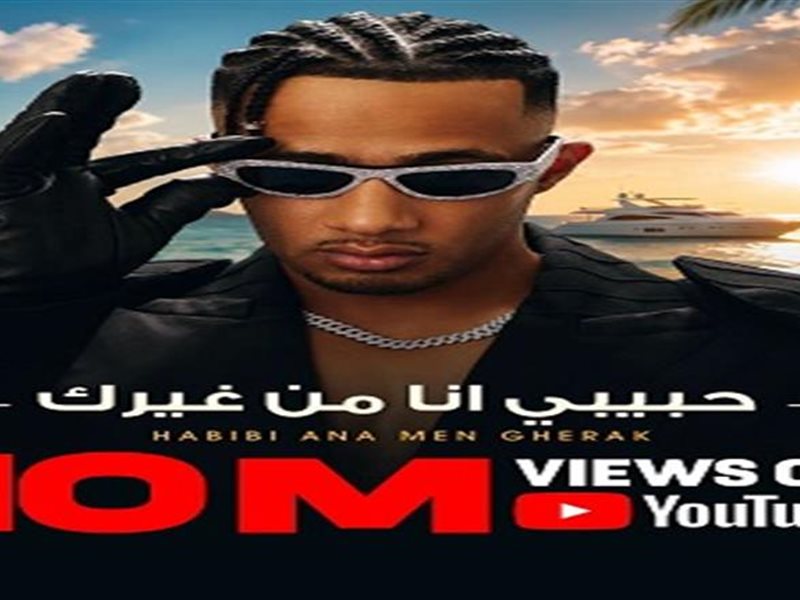محمد رمضان