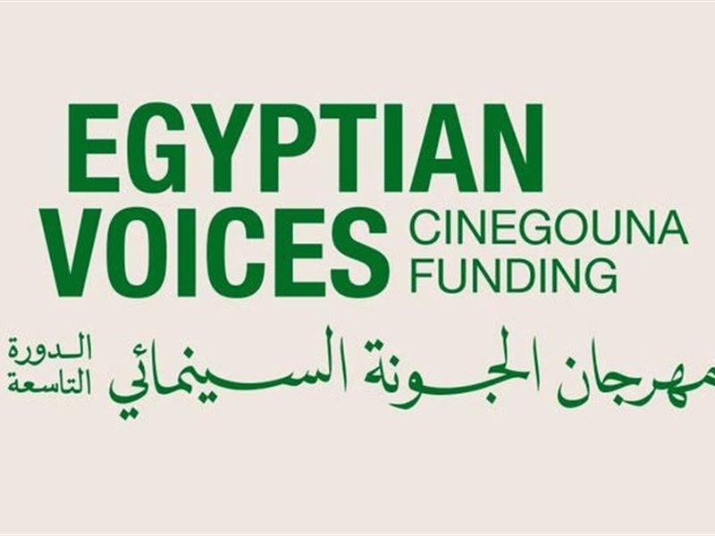 مهرجان الجونة السينمائي