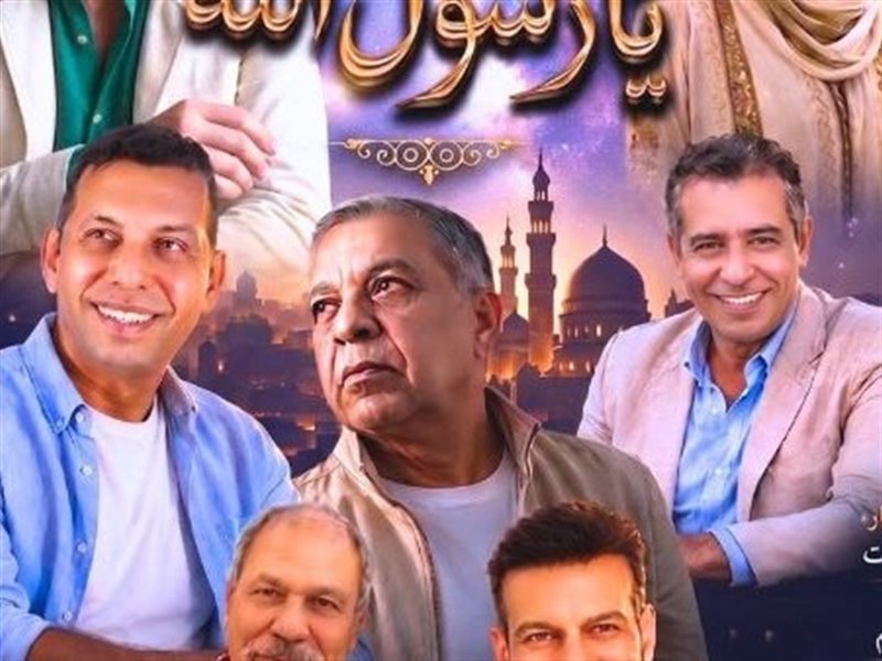 مدد يا رسول الله