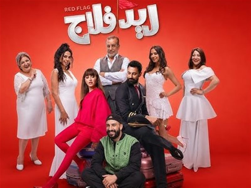 ريد فلاج