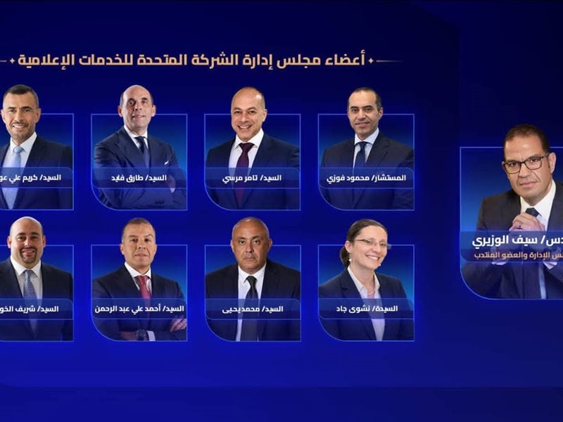مجلس إدارة المتحدة