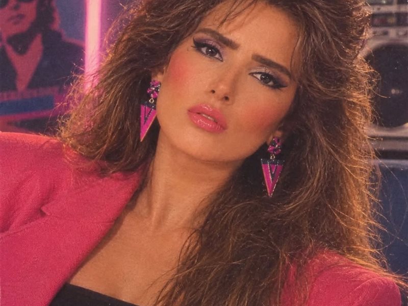 زينة تشارك في تريند الثمانينيات