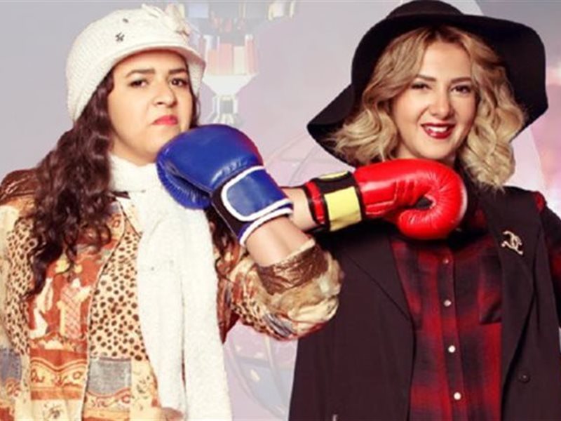 مسلسل نيللي وشريهان