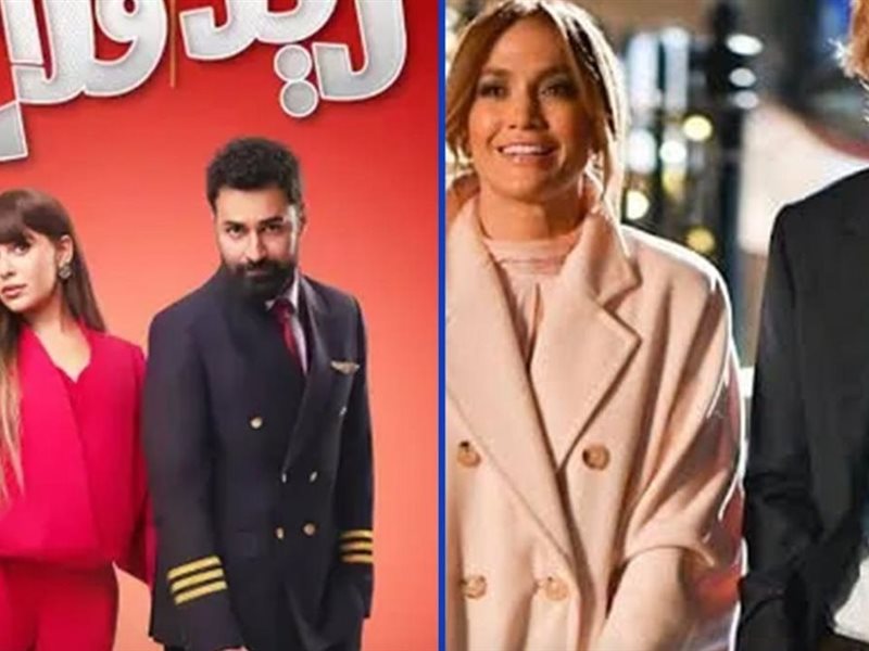 فيلم ريد فلاج وفيلم marry me 